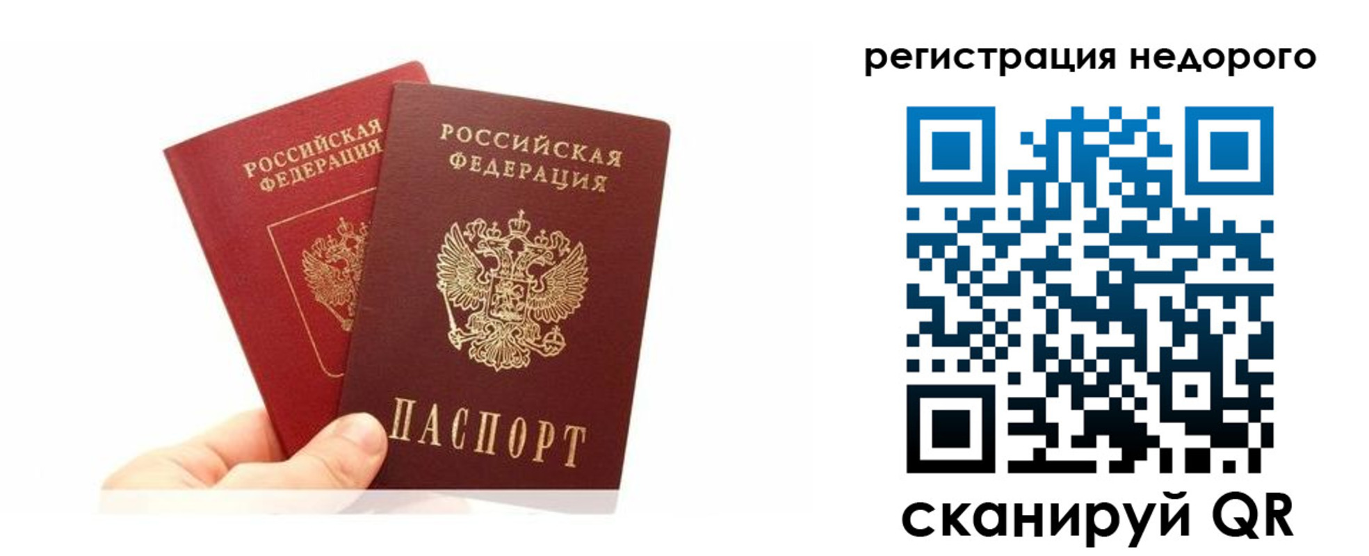 временная регистрация адрес в Скопине