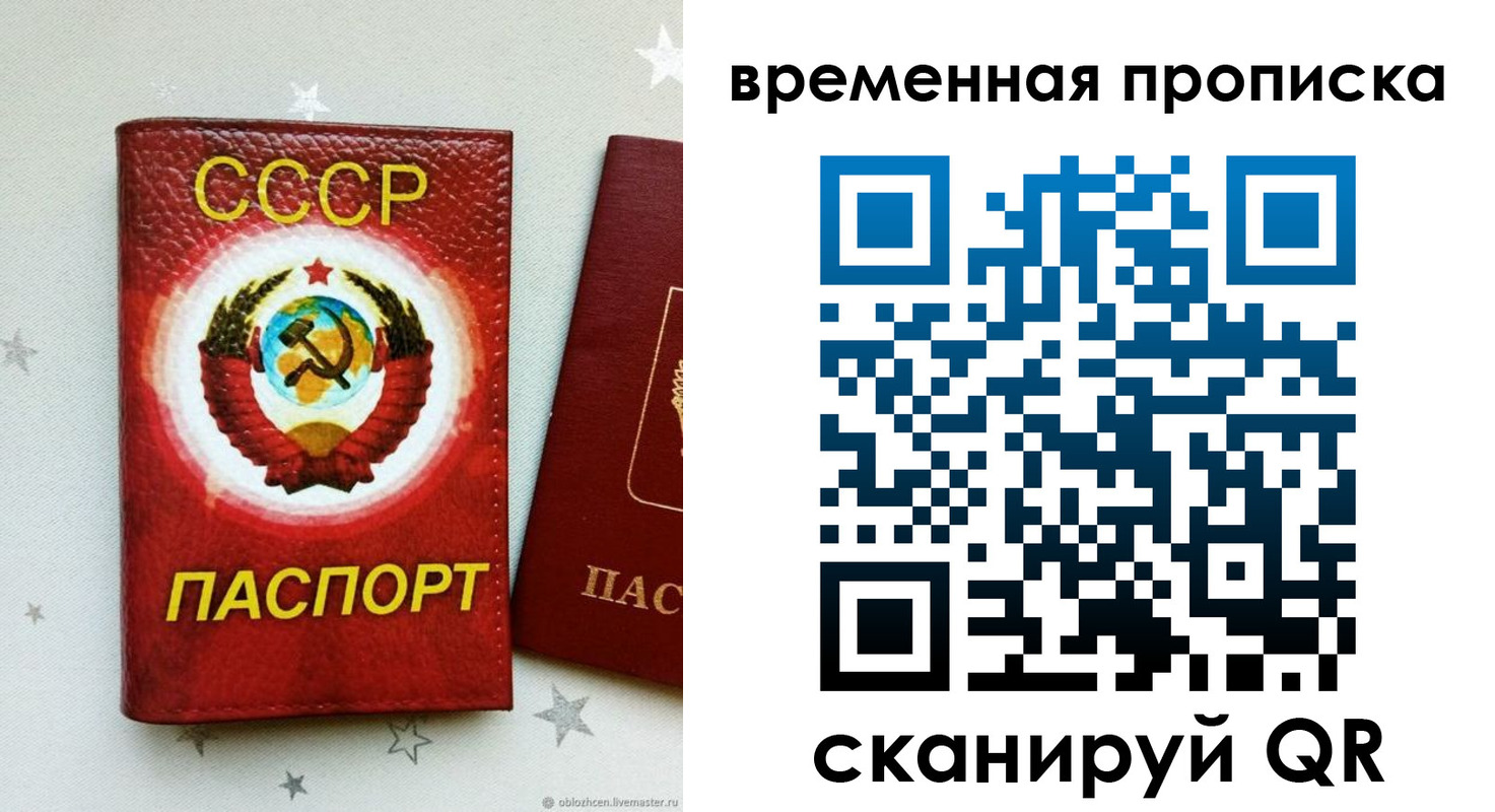 прописка гарантия в Скопине